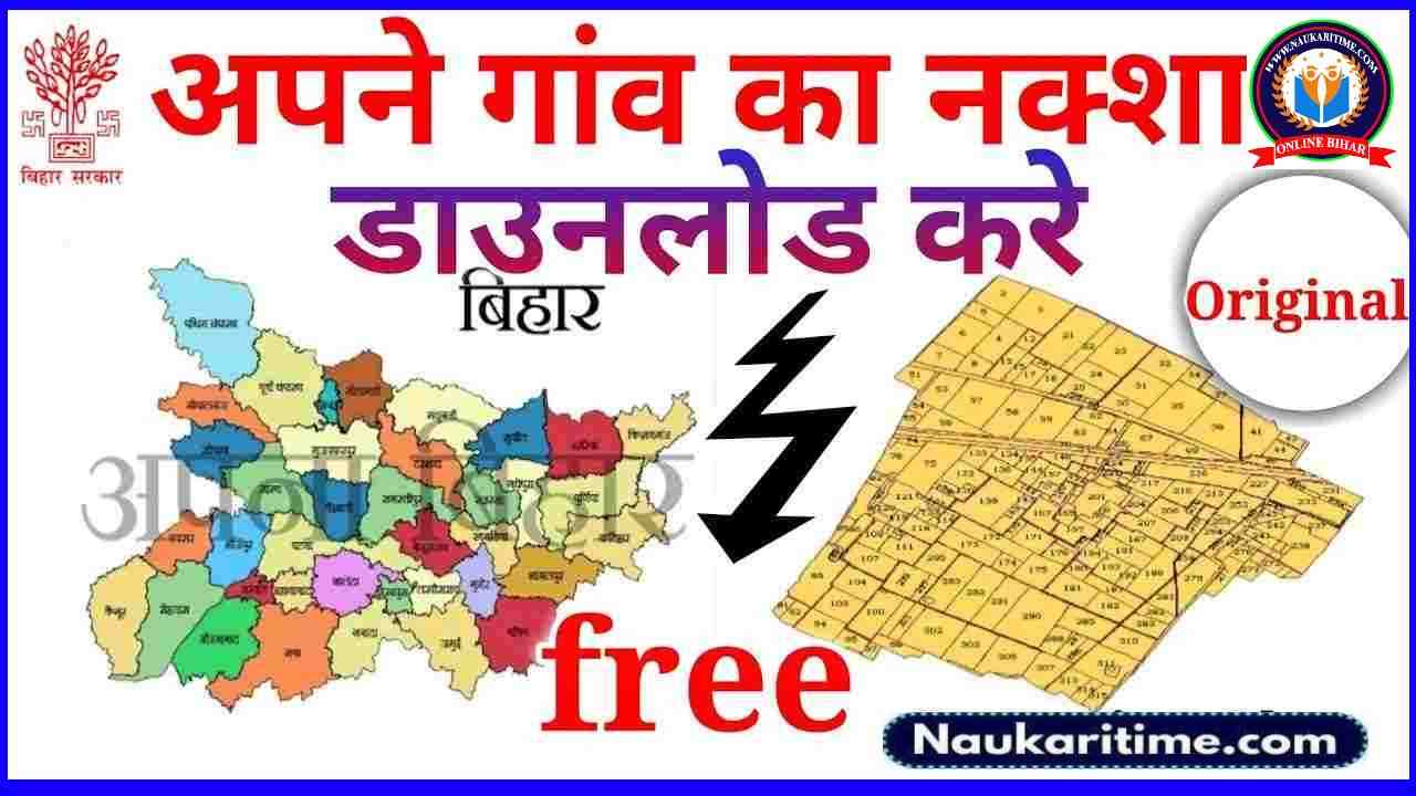 Bhu Naksha Bihar 2024 Online Download