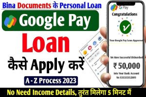 Google Pay Personal Loan 2023