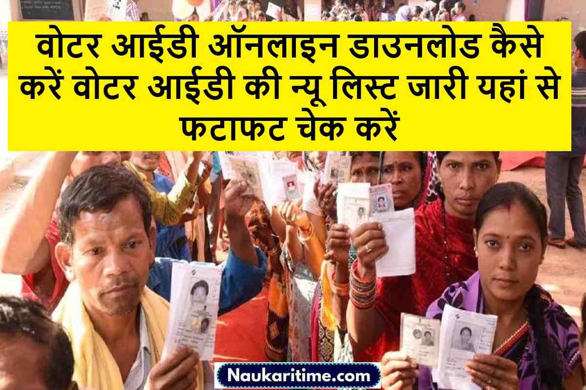 Voter Id Online Download Kaise Kare 2023