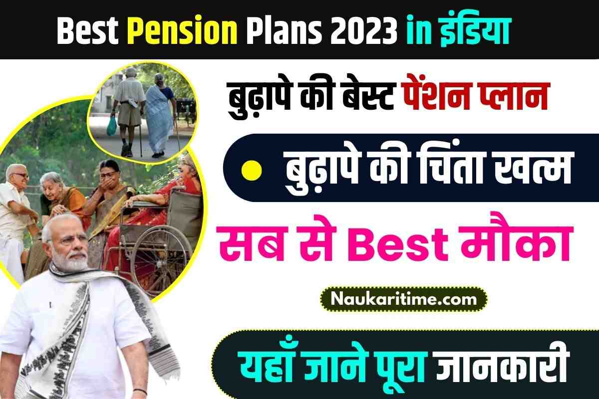 Best Pension Plans 2023