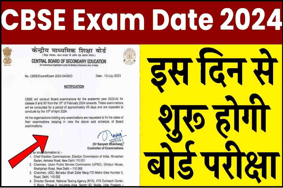 CBSE Exam Date 2024