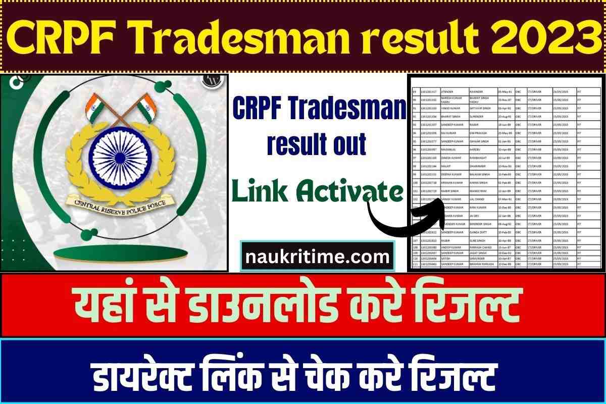CRPF Tradesman Result OUT 2023