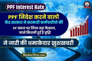 PF Interest Rate