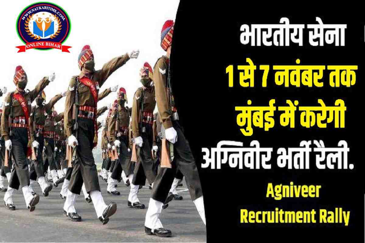 Agniveer Recruitment Rally 