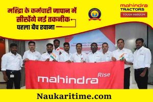 Mahindra's TITP Partnership Takes Off