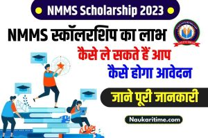 NMMS Scholarship 2023 Unveiled