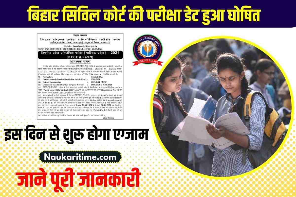 Bihar Civil Court Exam Date Out