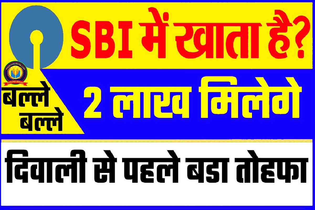 SBI Bank NEWS
