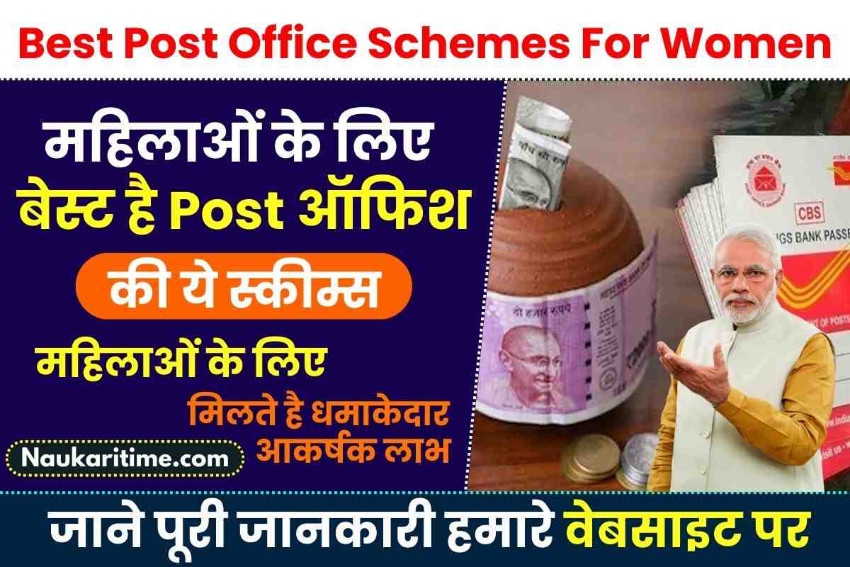 Best Post Office Schemes For Women 2023