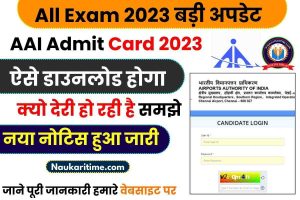 AAI Admit Card 2023 Direct Download Link