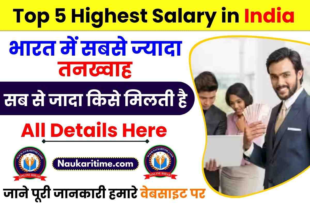 top-5-highest-salary-in-india