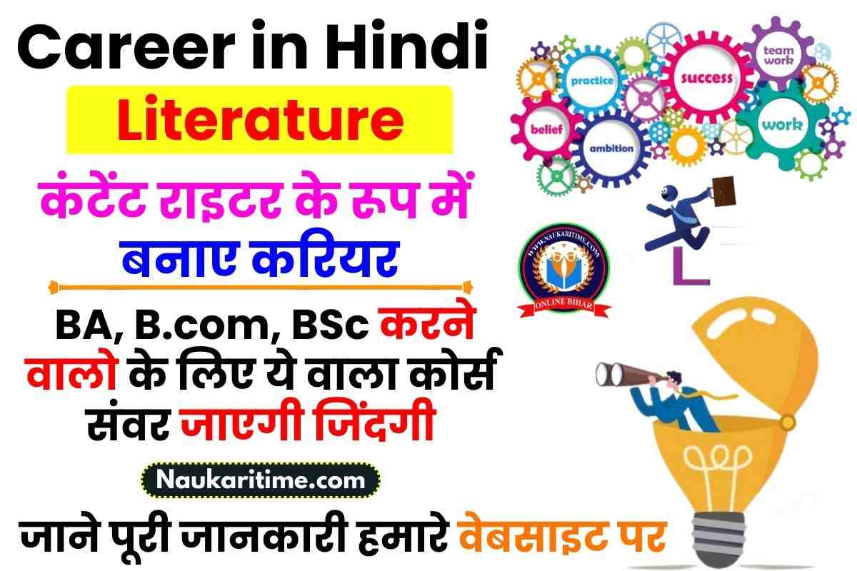 Career in Hindi Literature 2023