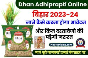 Dhan Adhiprapti Online Bihar