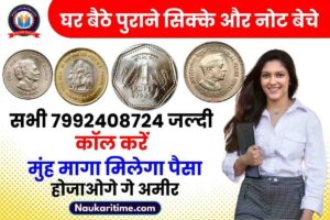 Sell Online Old Coin and Note 2023