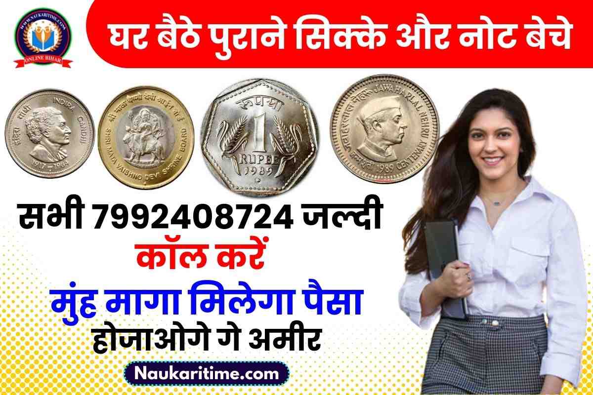 Sell Online Old Coin and Note 2023