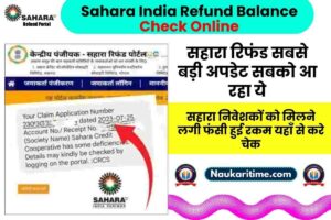 Sahara India Refund Balance Check Online 2023