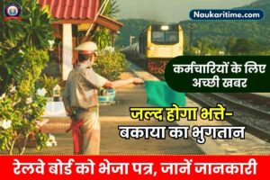 Railway Employees Pending Salary