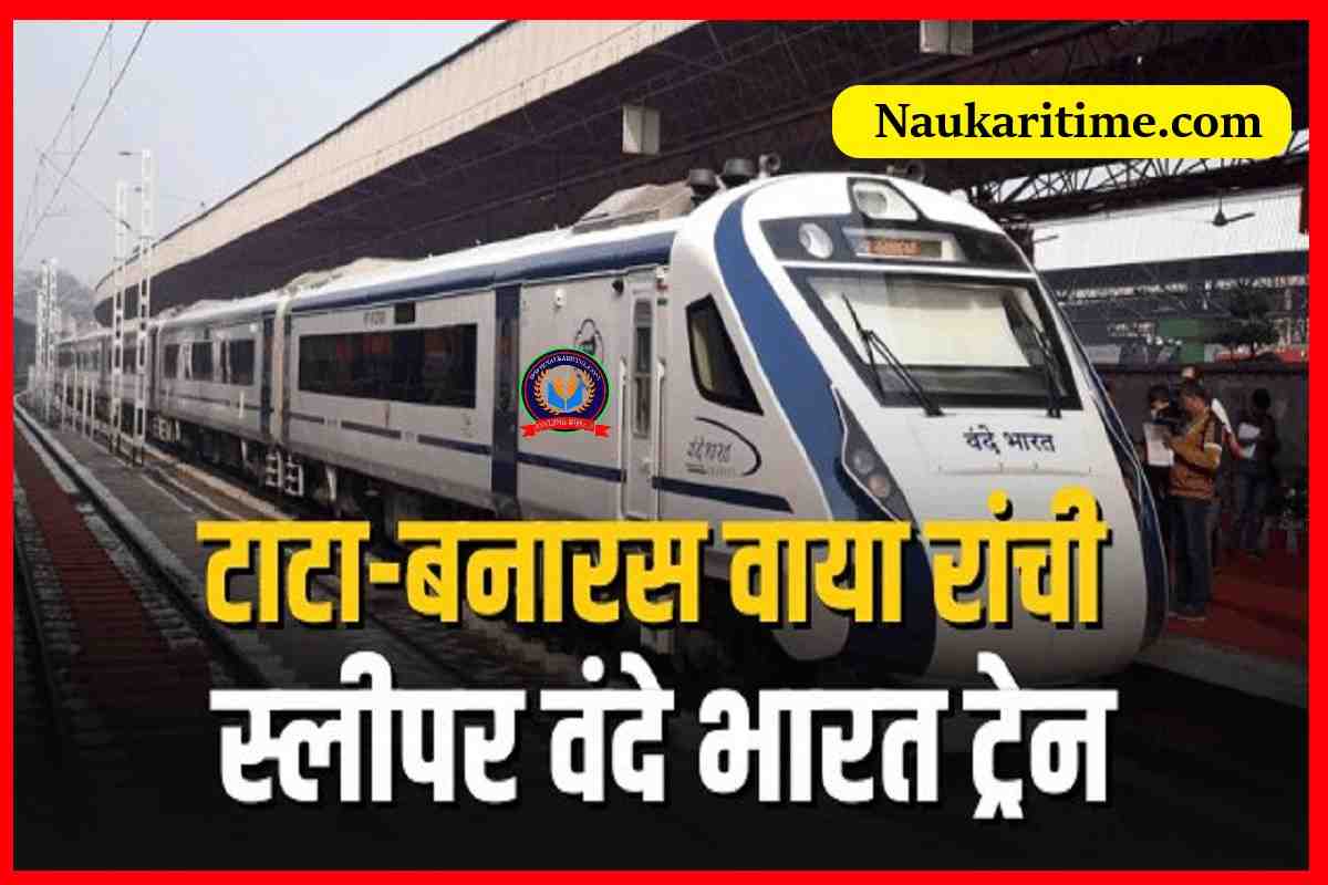 Tata – Banaras Vande Bharat Express