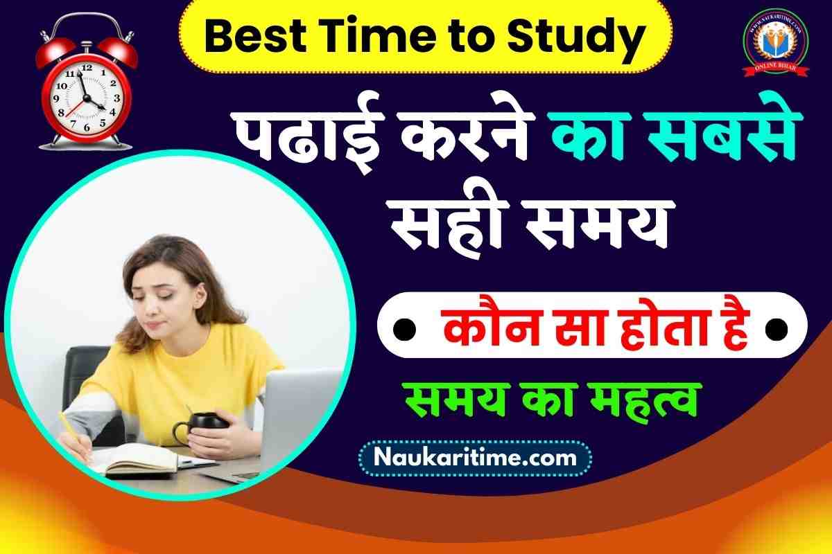 Best Time to Study