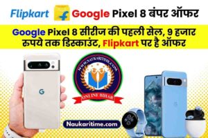 Google Pixel 8 सीरीज की पहली सेल, 9 हजार रुपये तक डिस्काउंट
