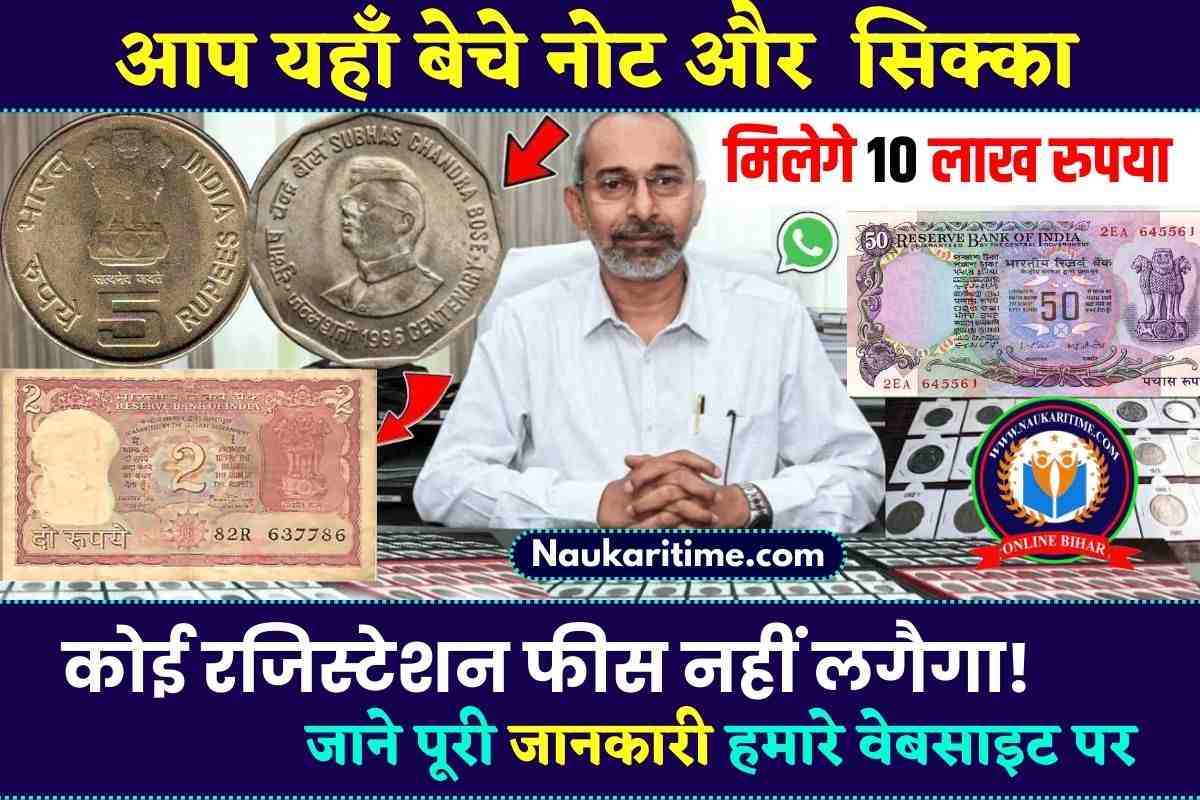 2 Rupee Rare Note Sell