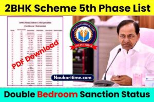 2BHK Scheme 5th Phase List PDF Download