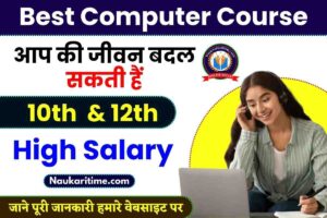 Computer Course After 12th for High Salary 2023