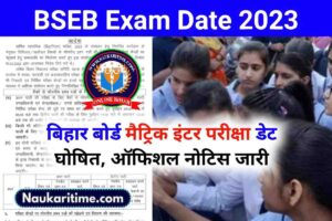 BSEB Exam Date 2024