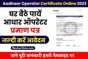 Aadhaar Operator Certificate Online 2023