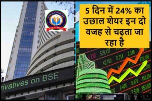 Bse Share Price 2023