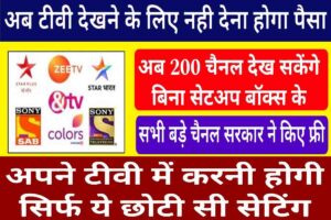 Free Set Top Box TV Channel List 2023