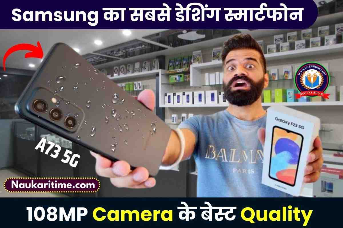 Samsung Galaxy A73 Smartphone