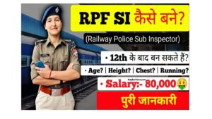 RPF SI Eligibility Criteria 2025