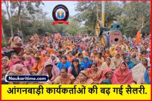 Anganwadi Workers Salary