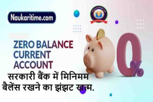 Zero Balance Account