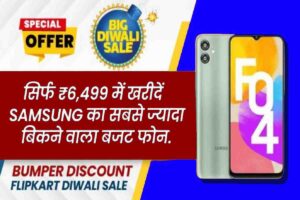 Flipkart Diwali Sale 2023