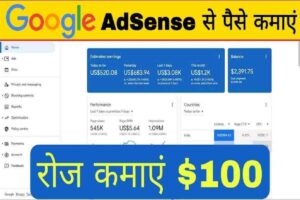 Google Adsense Se Rupaye Kaise Kamaye