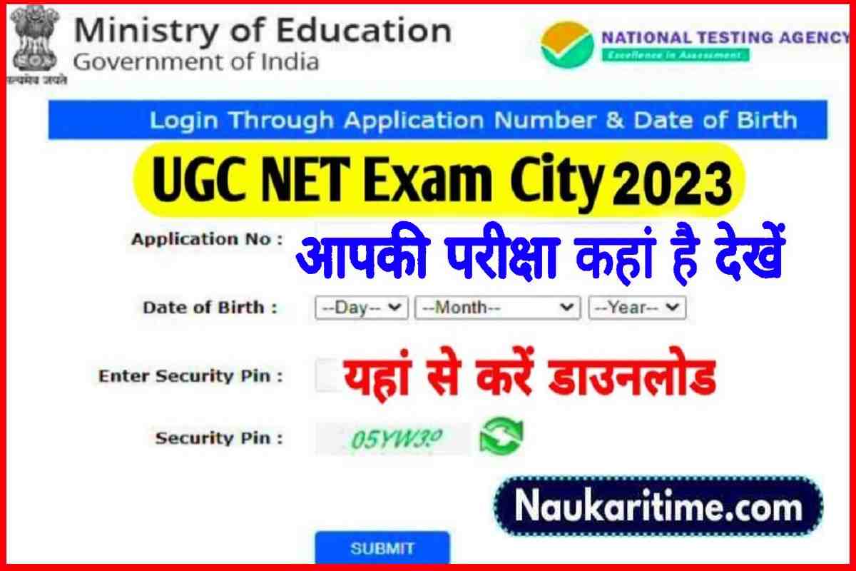 UGC NET Exam City Release