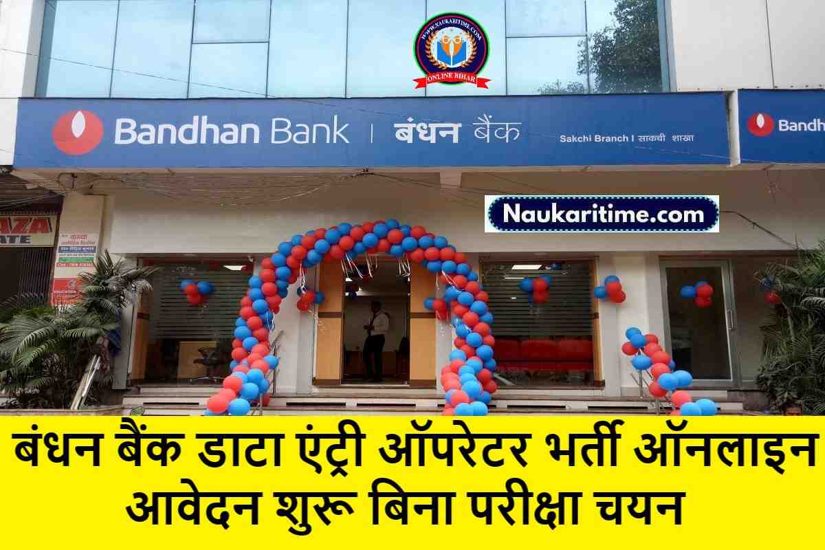 Bandhan Bank Data Entry 50 Recruitment