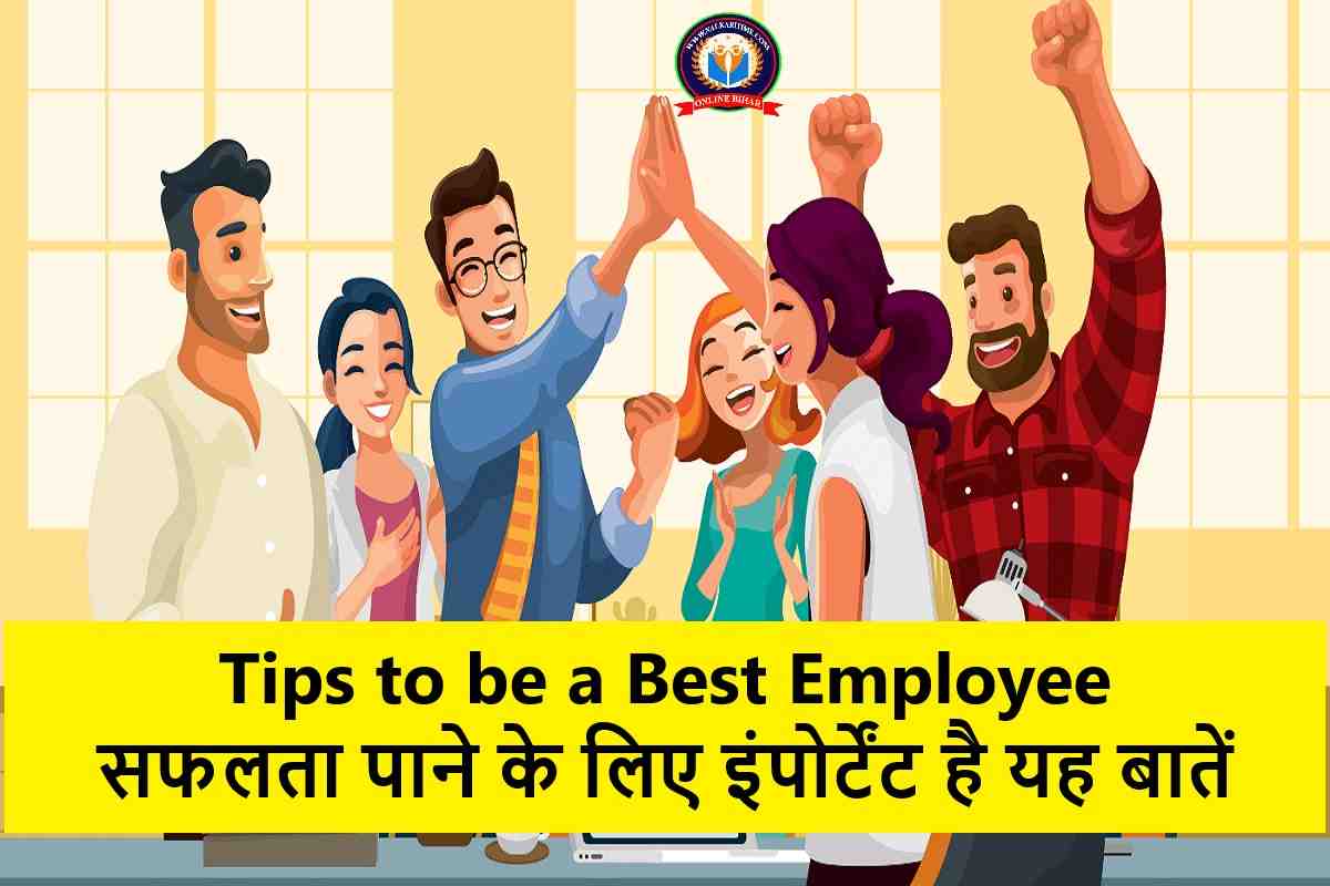 cc Tips to be a Best Employee