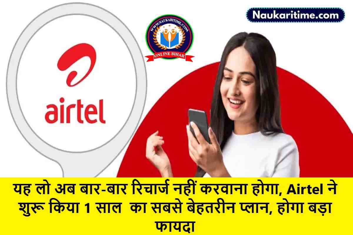 Airtel Cheapest Recharge Plan