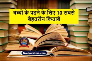 Best Books for Student