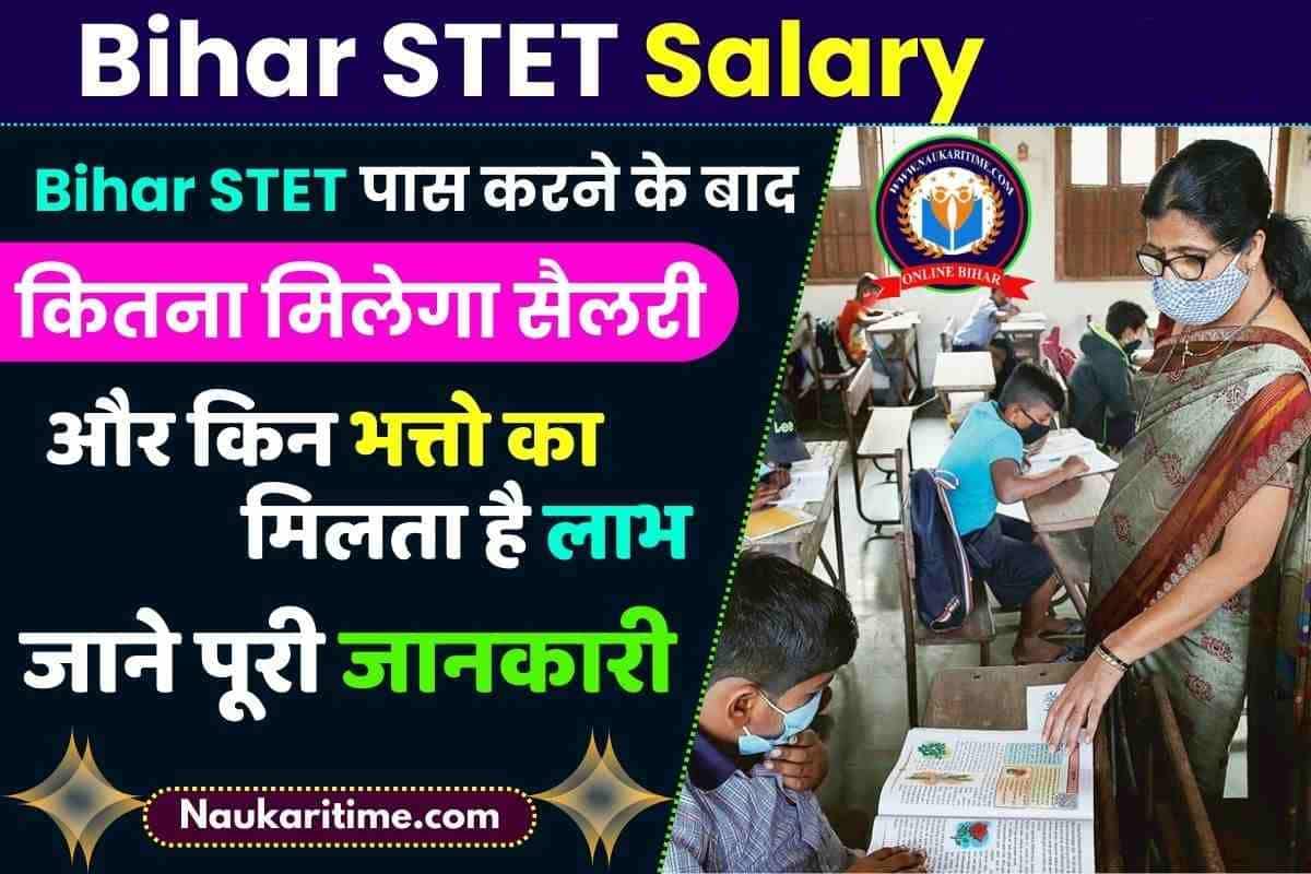 fvc min Bihar STET Salary 2025