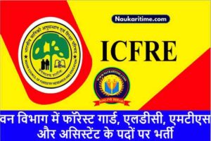ICFRE Vacancy