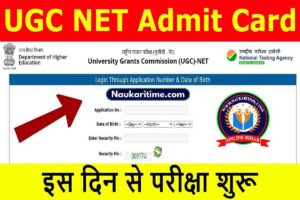 UGC NET Dec 2023 Admit Card