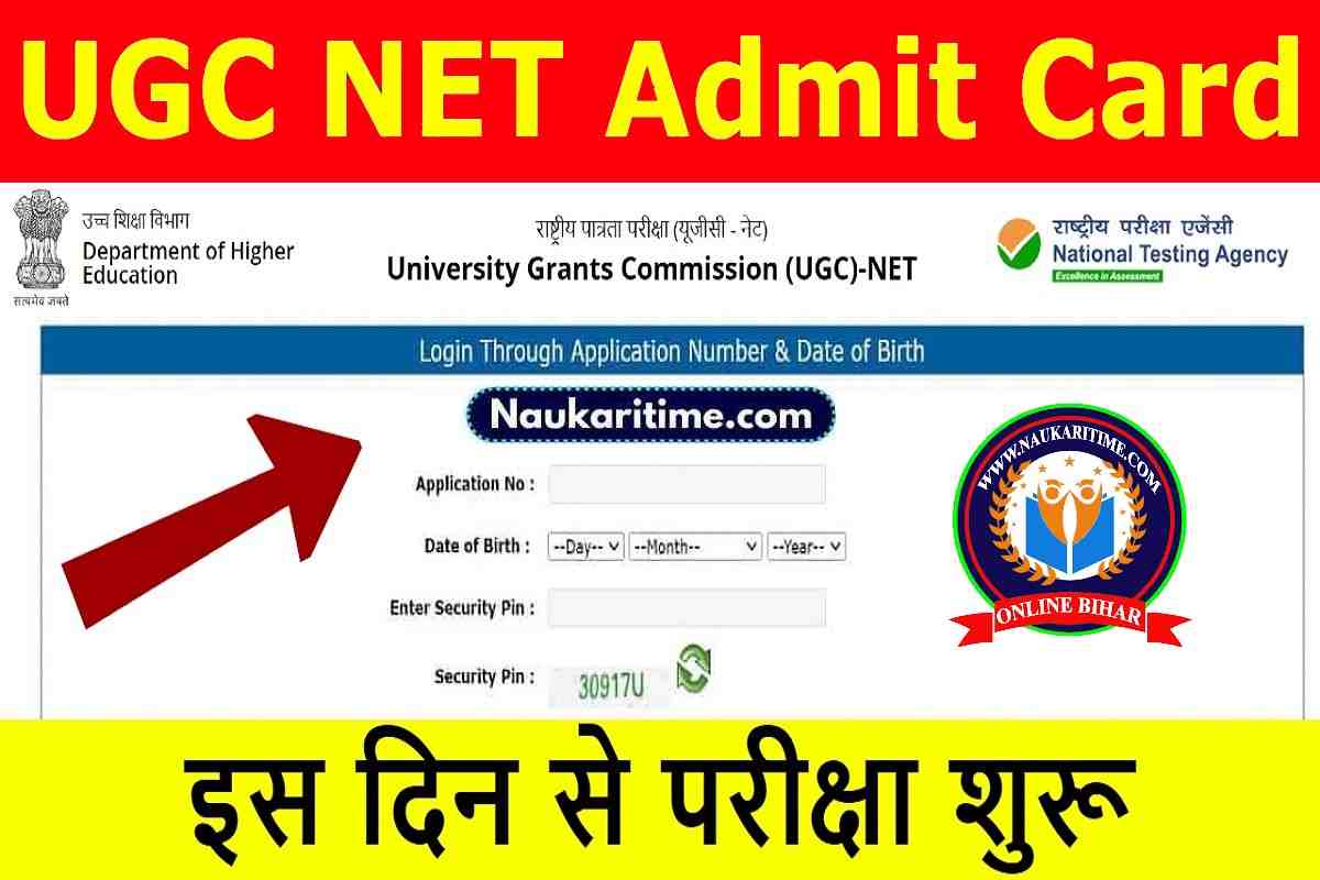 UGC NET Admit Card 