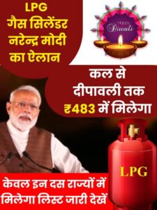 LPG November Update एलपीजी गैस सिलेंडर के दामों में दोबारा आई भारी गिरावट