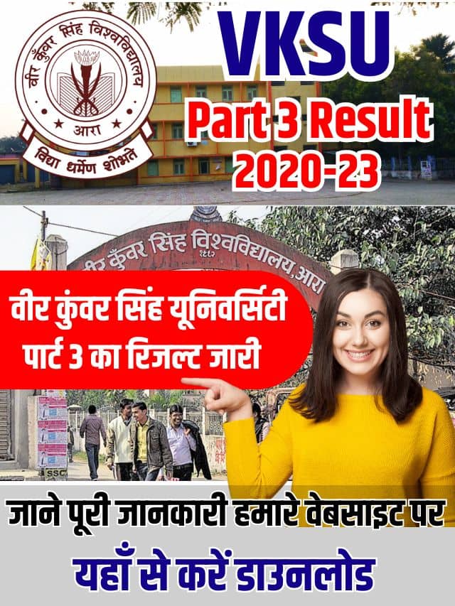 VKSU Part 3 Result 2020-23 Download Link (Released) – How To Check | VKSU Part 3 Result 2023