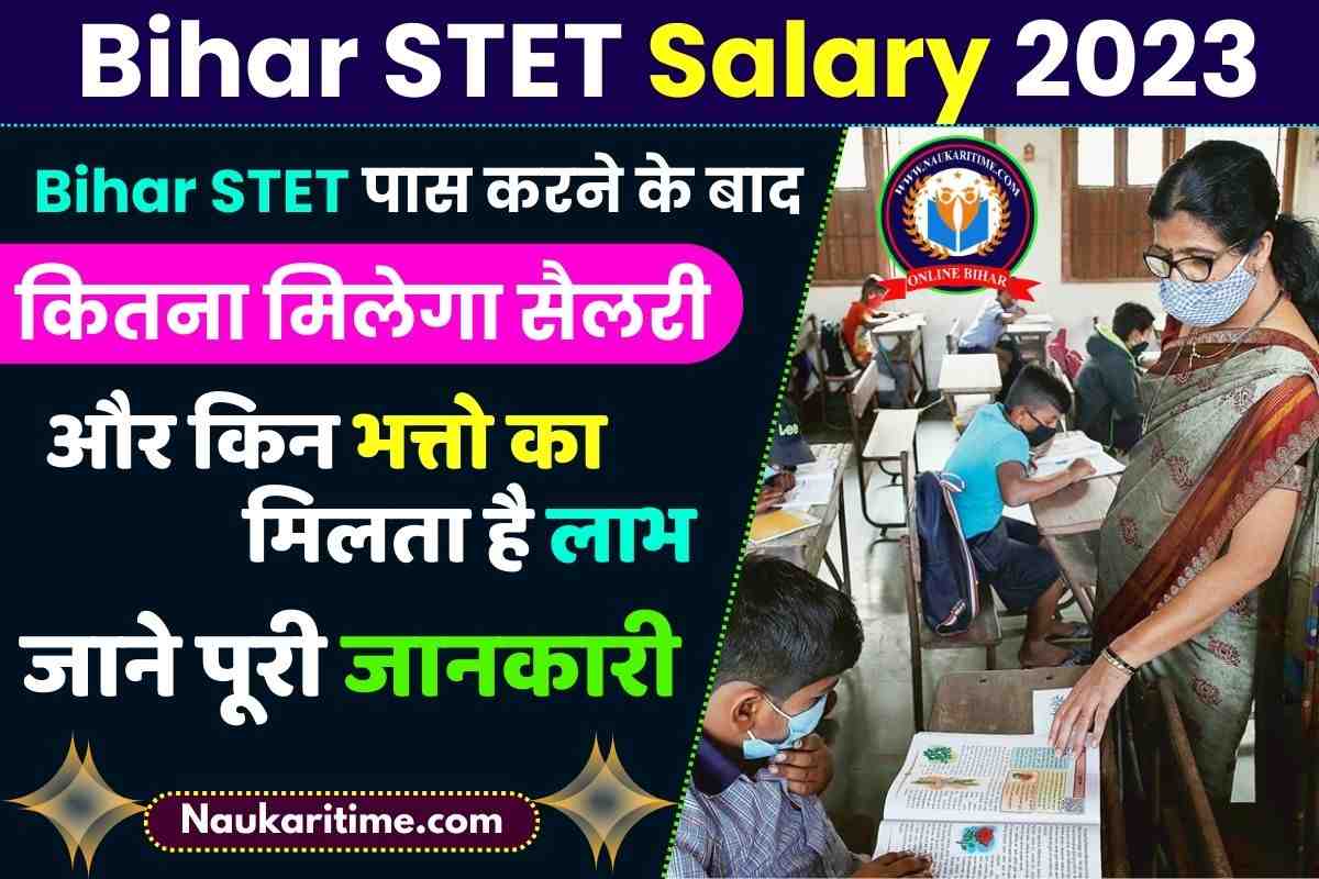 Bihar STET Salary 2023