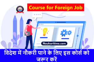Course for Foreign Job